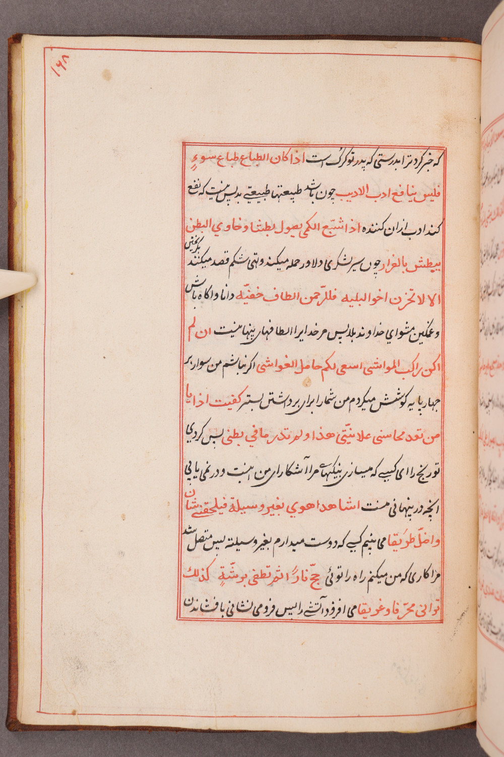 Folio 168 recto (174 a)